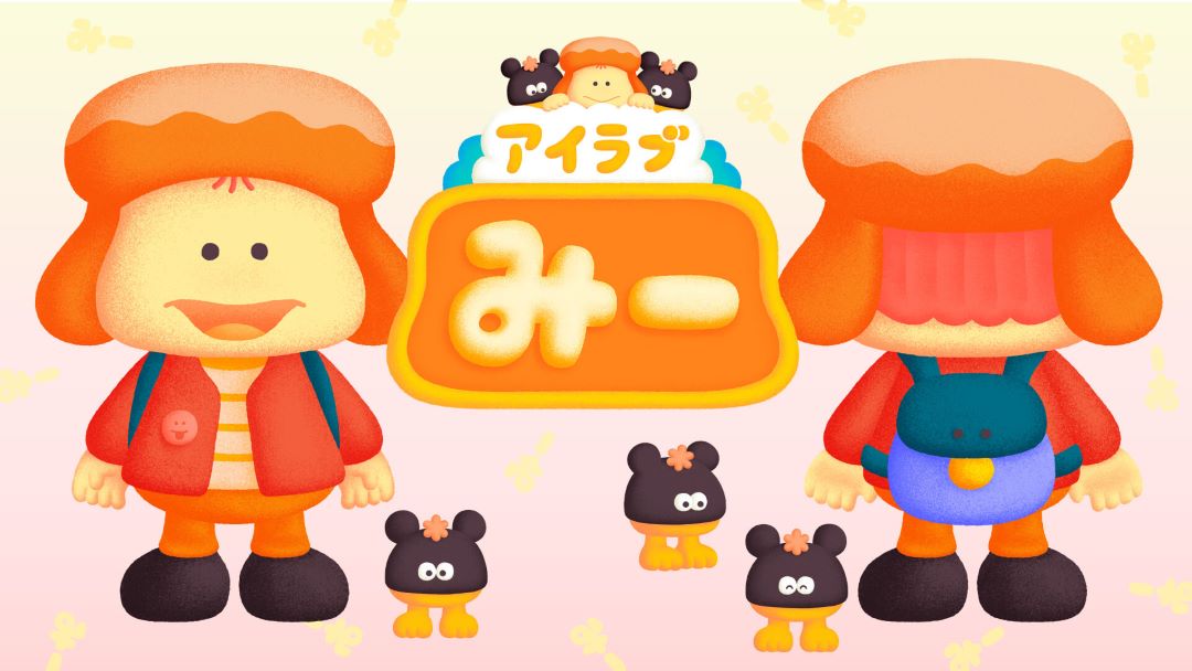 Eテレで「性教育」を伝えるアニメ『アイラブみー』からのメッセージ