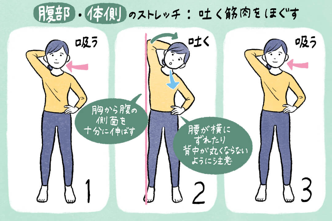 20代から衰える!?ストレッチで「呼吸筋」を鍛えよう！
