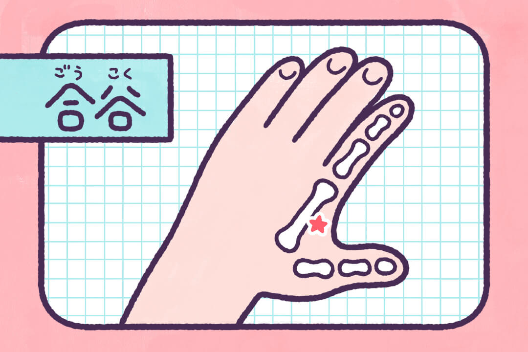 眠気覚ましのツボ4選！仕事中・授業中でもすぐにできる眠気対策