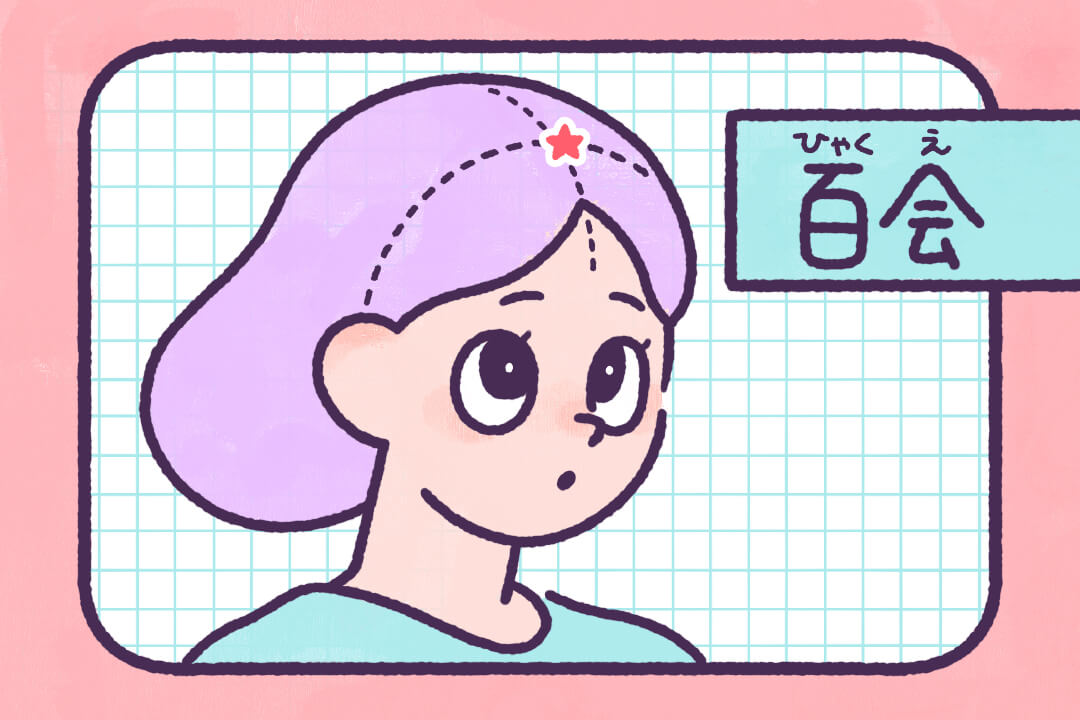 眠気覚ましのツボ4選！仕事中・授業中でもすぐにできる眠気対策