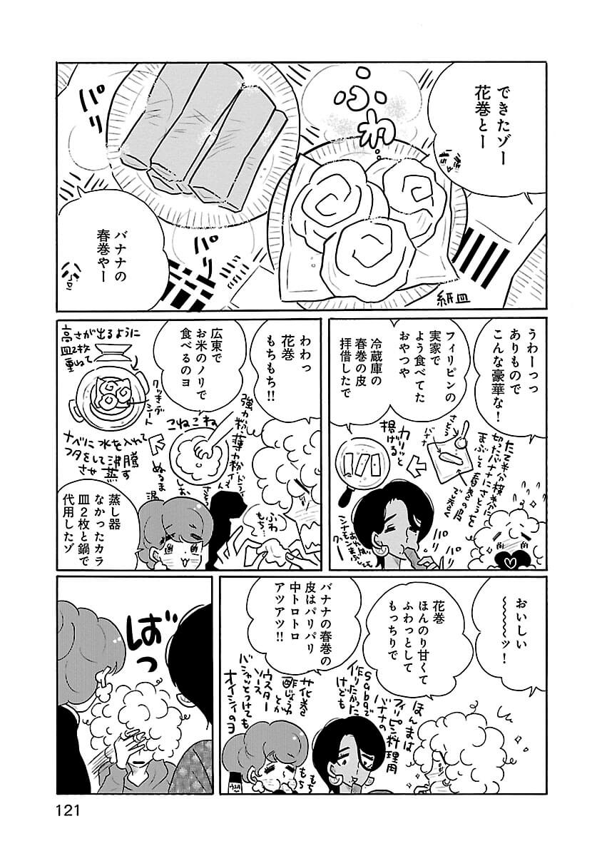 251112rest-techniques-konarimisato-interview-manga01