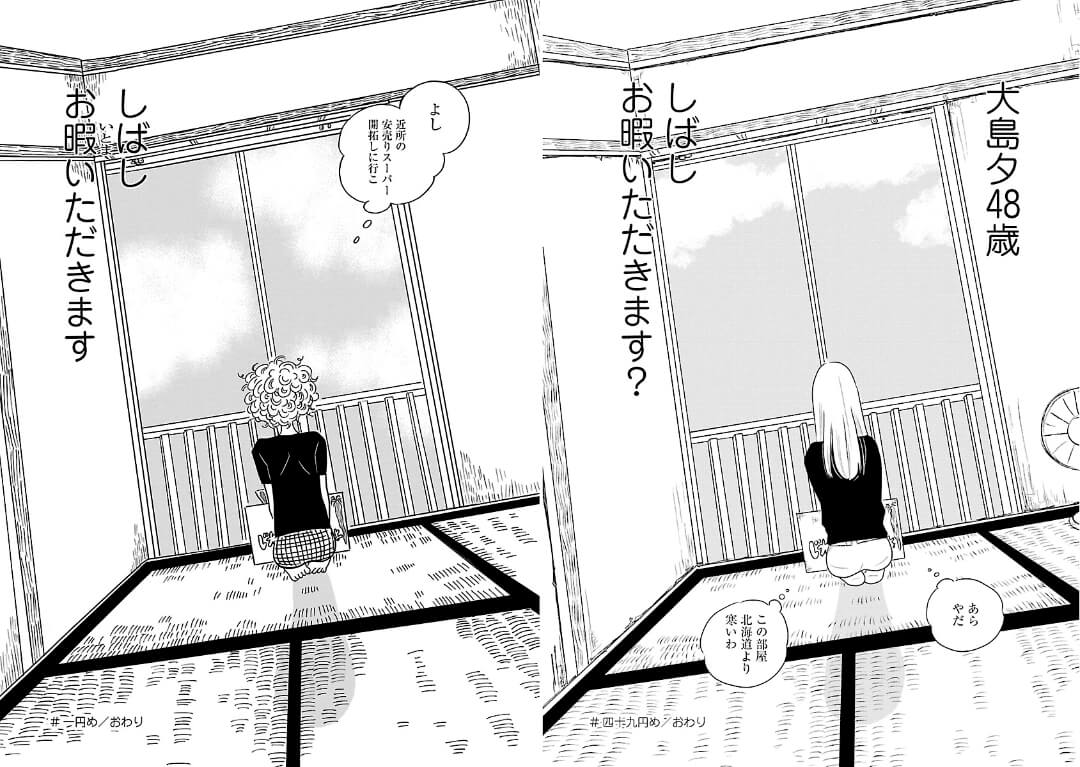 251112rest-techniques-konarimisato-interview-manga03