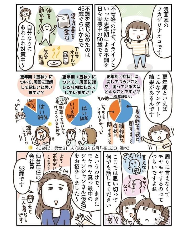 featuredarticle-moyamoyamenopause-cut01