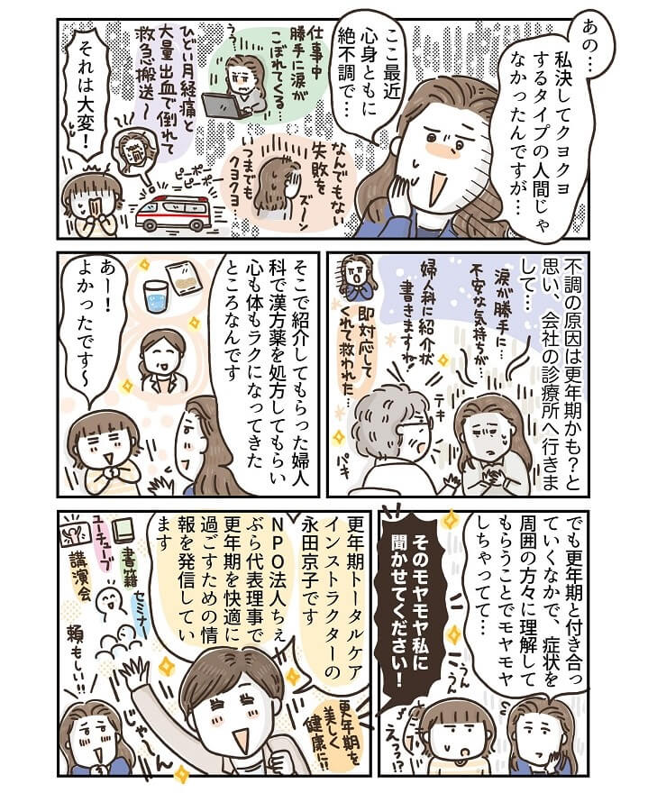 featuredarticle-moyamoyamenopause-cut02