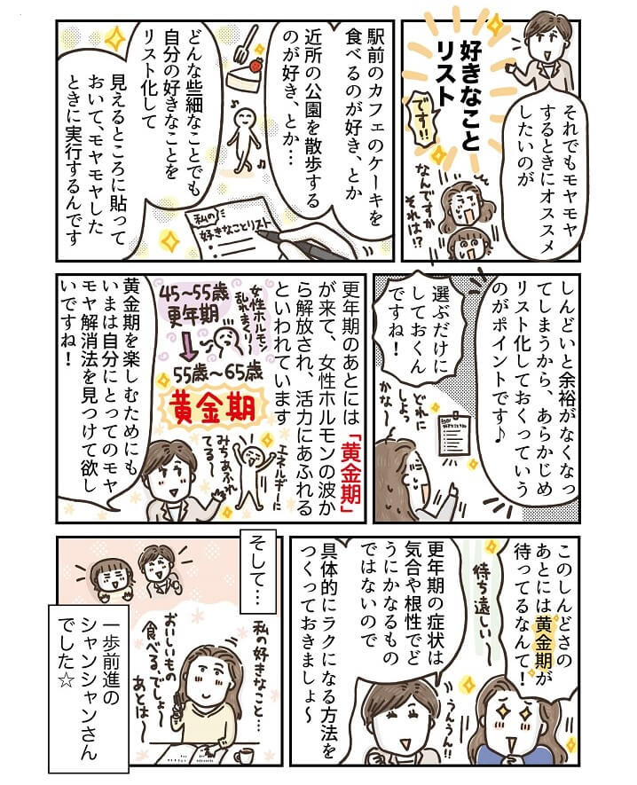 featuredarticle-moyamoyamenopause-cut04