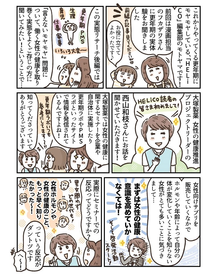 featuredarticle-moyamoyamenopause3-cut01