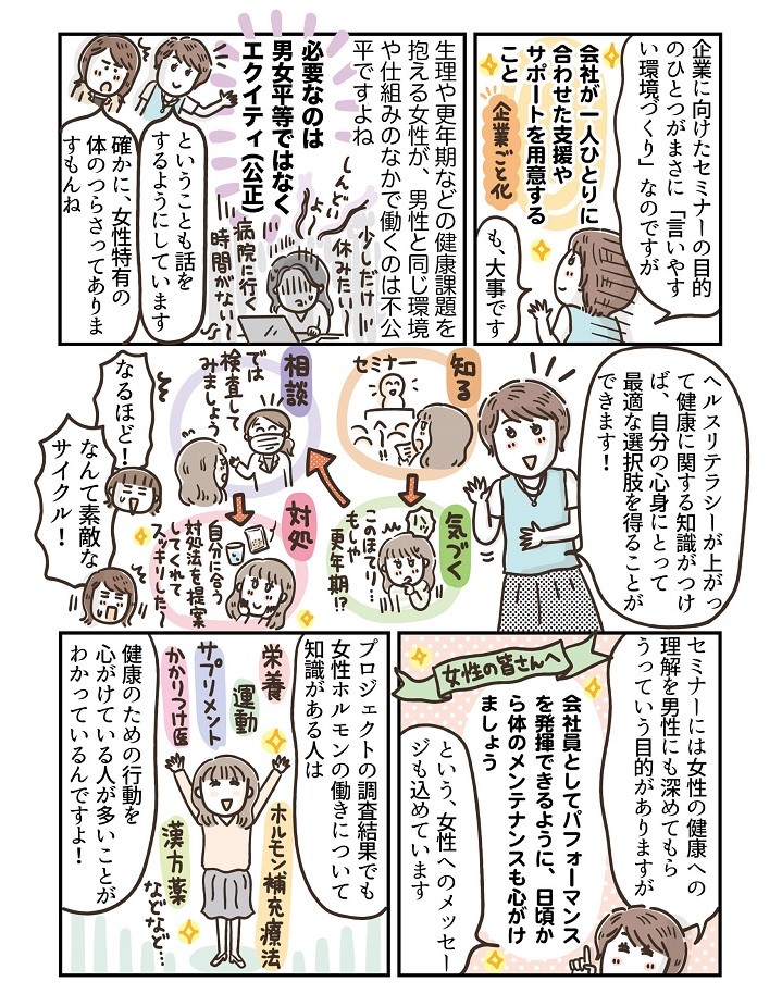 featuredarticle-moyamoyamenopause3-cut03