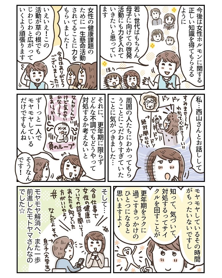 featuredarticle-moyamoyamenopause3-cut04