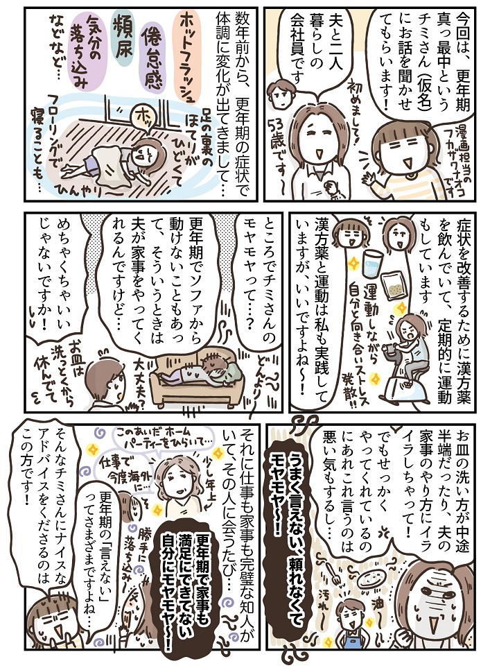 featuredarticle-moyamoyamenopause4-cut01