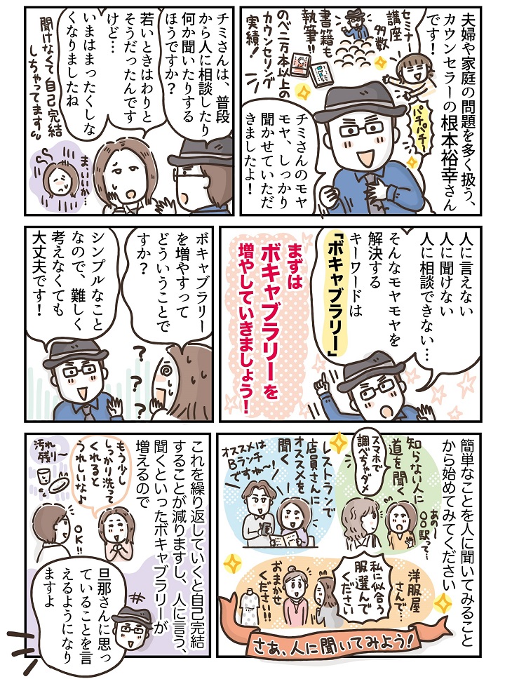 featuredarticle-moyamoyamenopause4-cut02