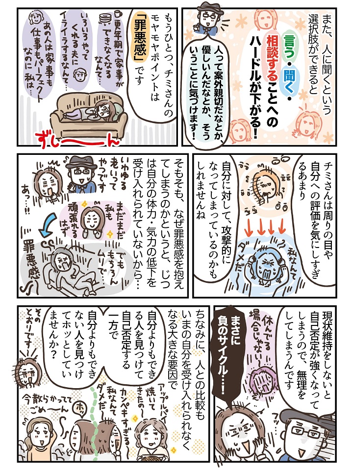 featuredarticle-moyamoyamenopause4-cut03