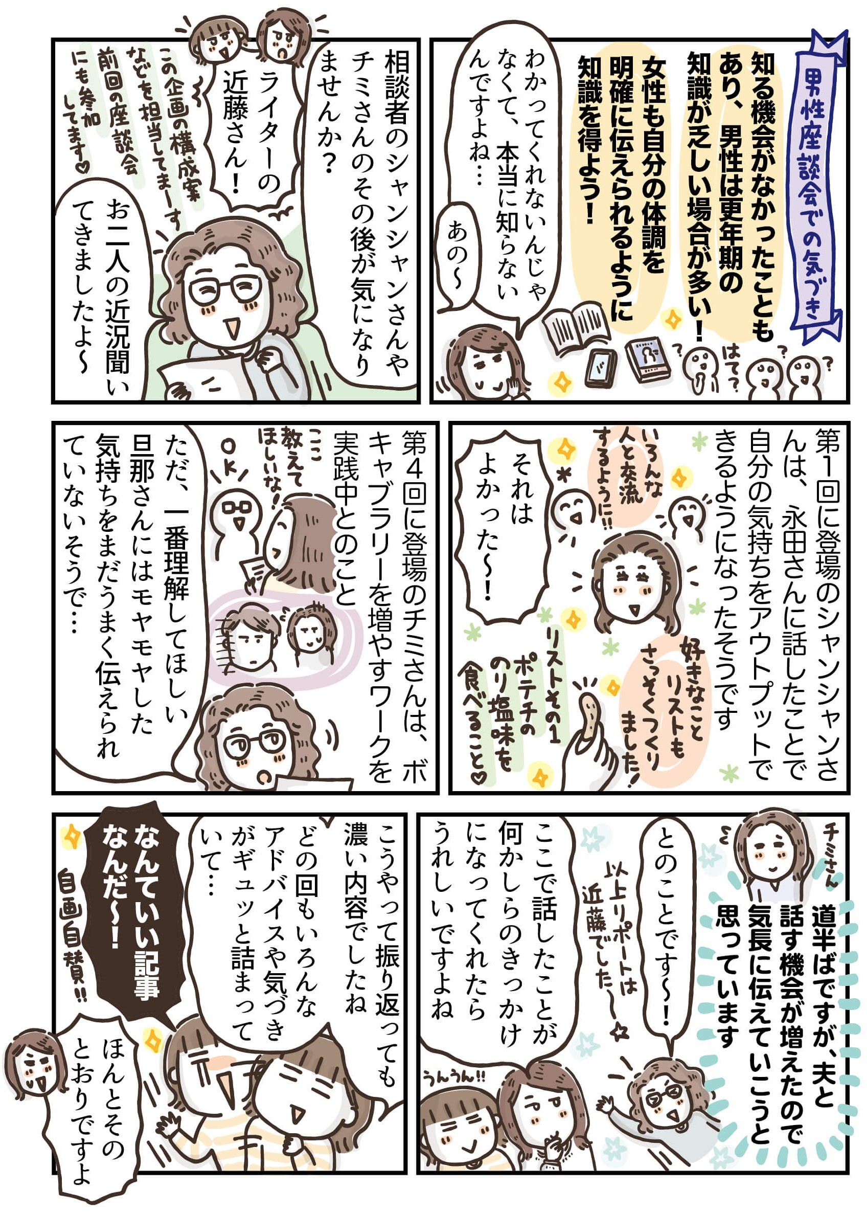 featuredarticle-moyamoyamenopause6-cut03-1-