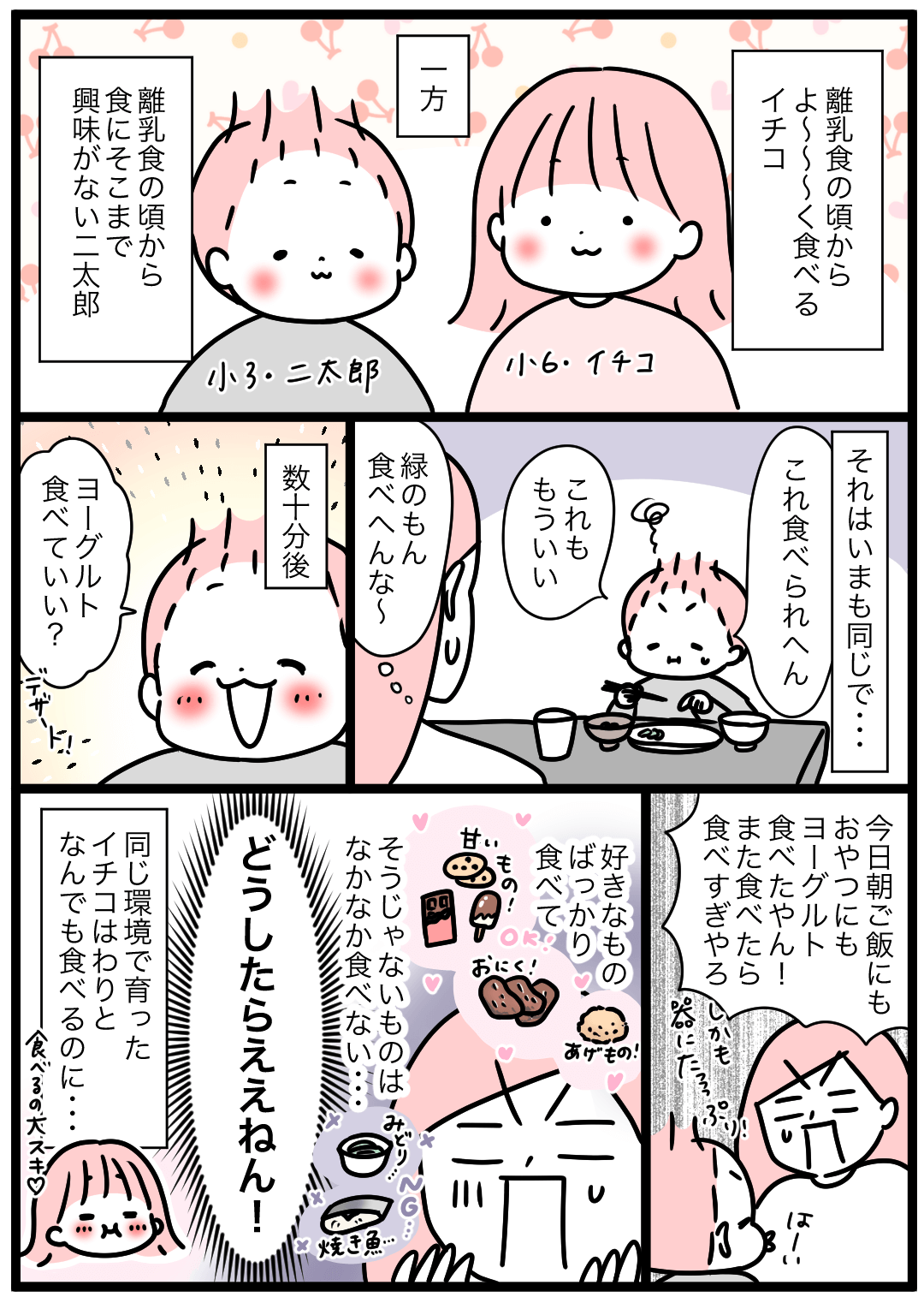 taste-education-cut01