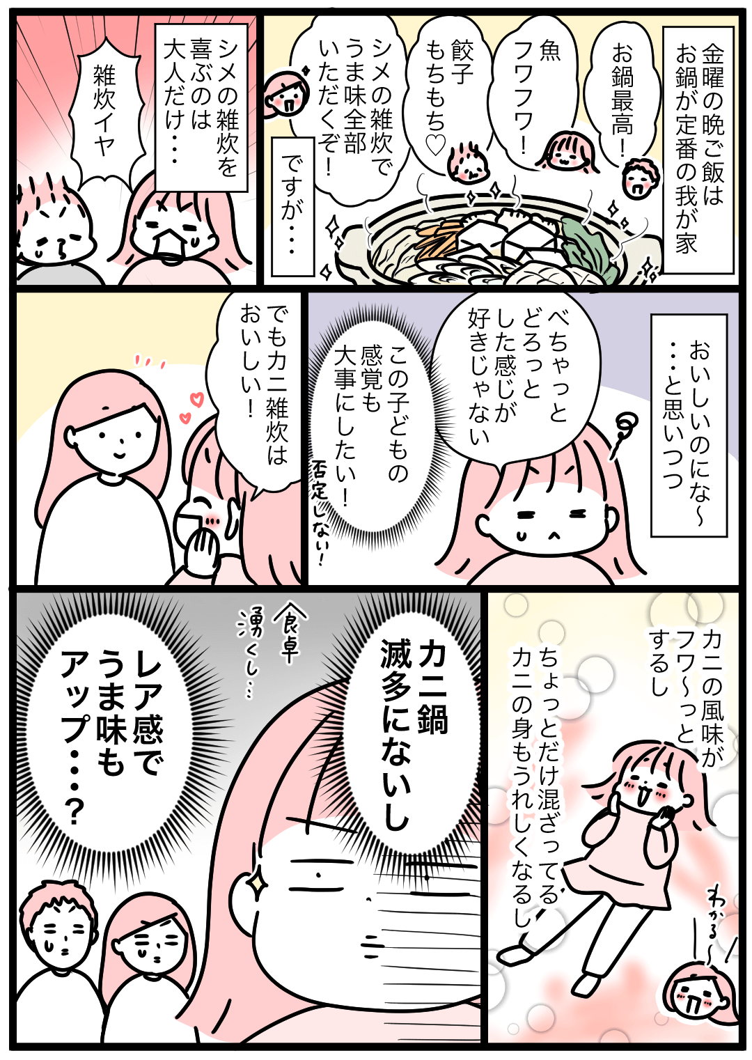 taste-education-cut03