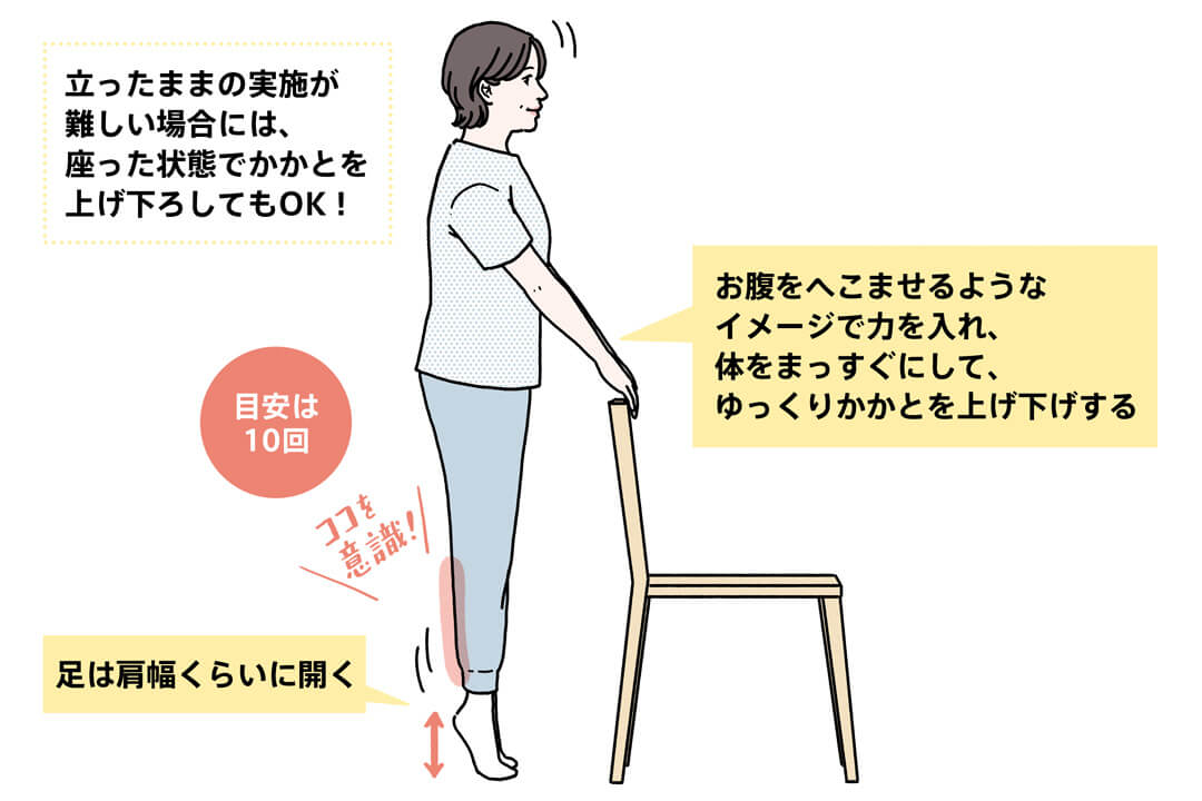 ふくらはぎのトレーニング方法